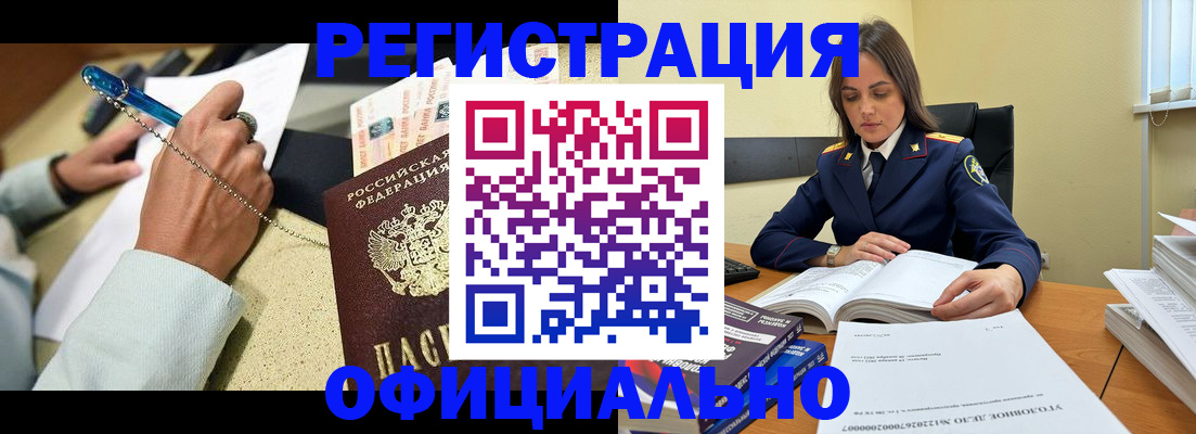 прописка ребенка в Дедовске