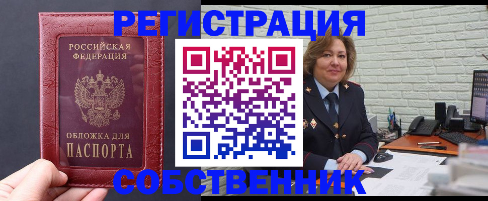 временная регистрация гарантия в Дедовске