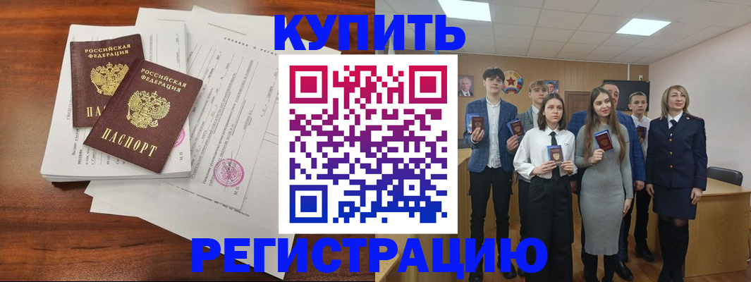 прописка регистрация в Дедовске
