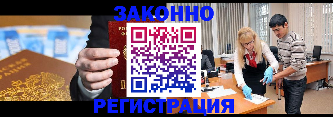 прописка паспорт в Дедовске